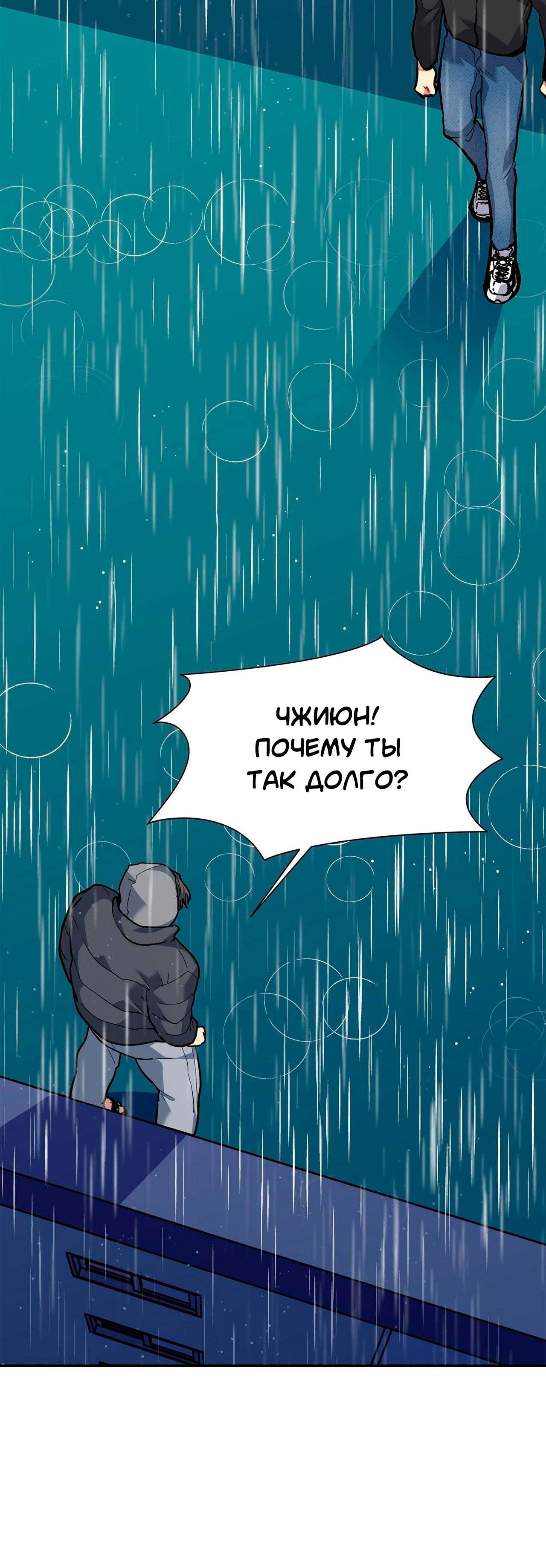 Манга Секрет братьев - Глава 6 Страница 94