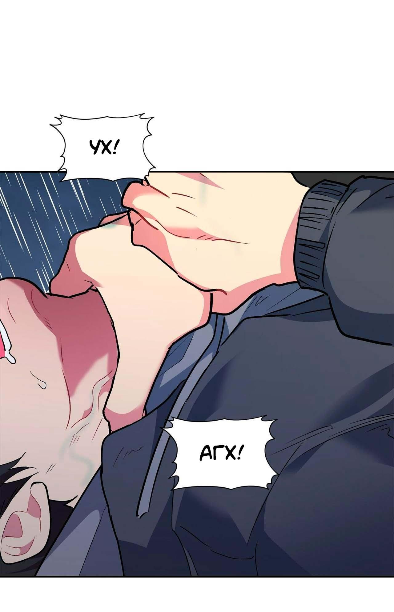 Манга Секрет братьев - Глава 6 Страница 111