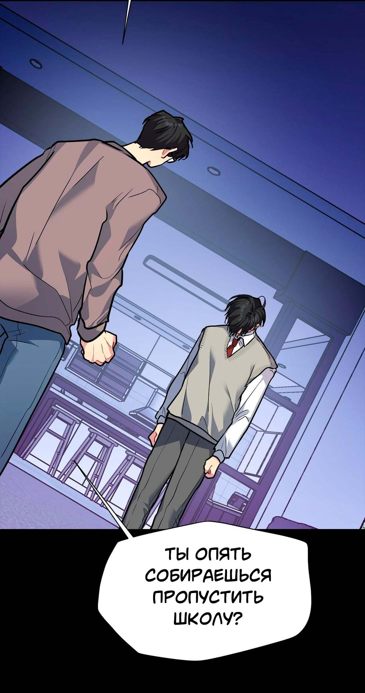 Манга Секрет братьев - Глава 6 Страница 5