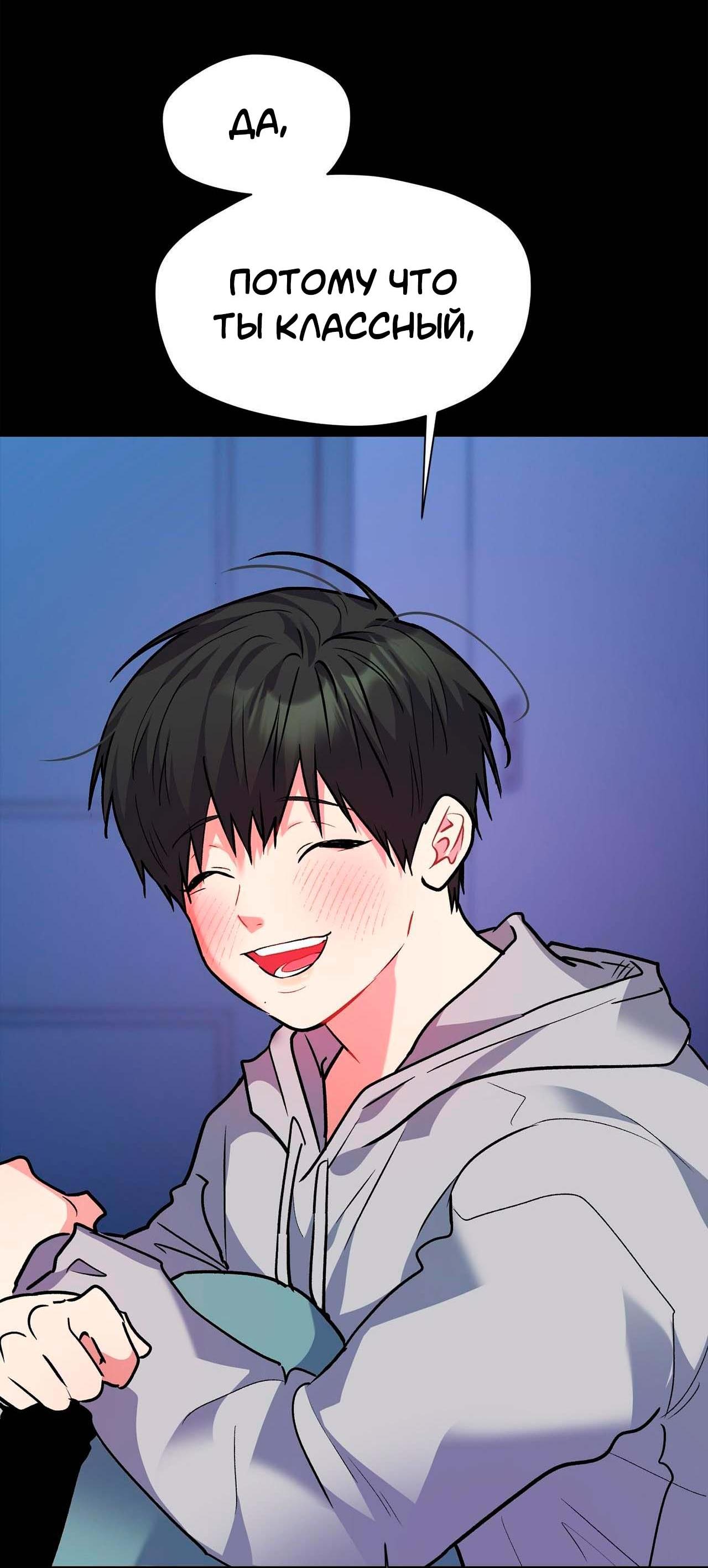 Манга Секрет братьев - Глава 6 Страница 18