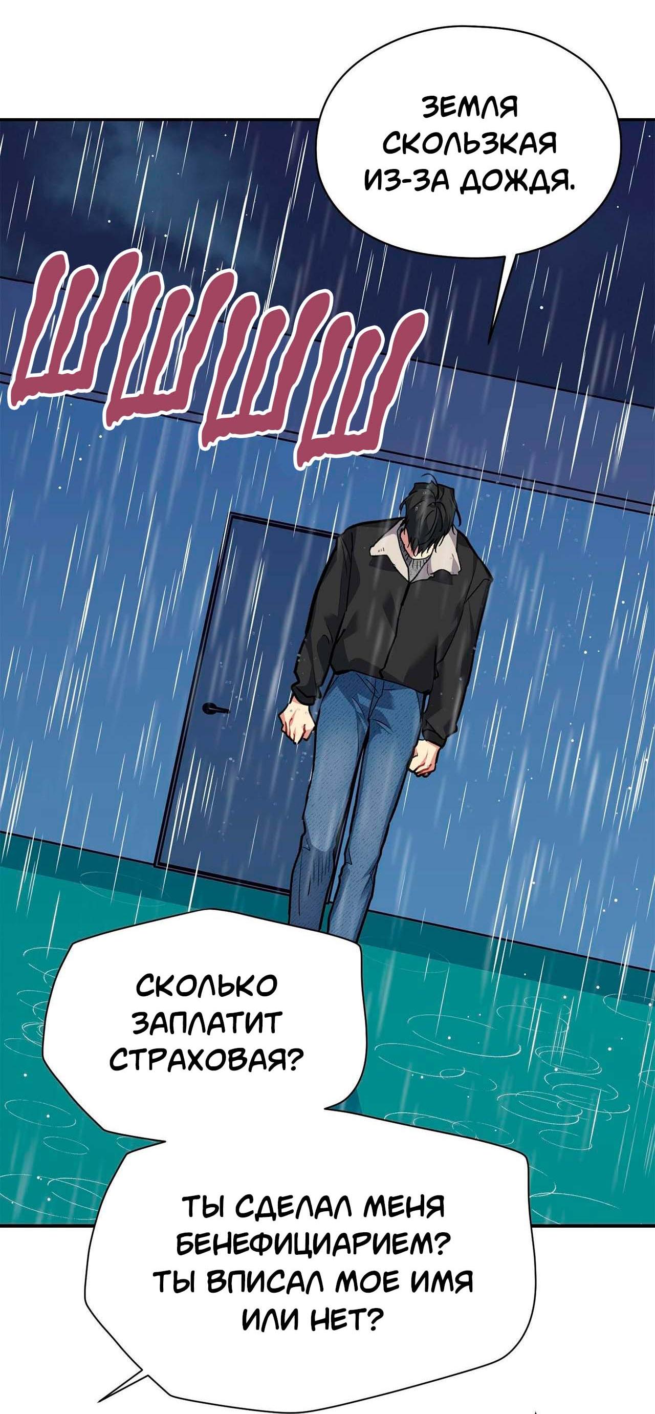 Манга Секрет братьев - Глава 6 Страница 96