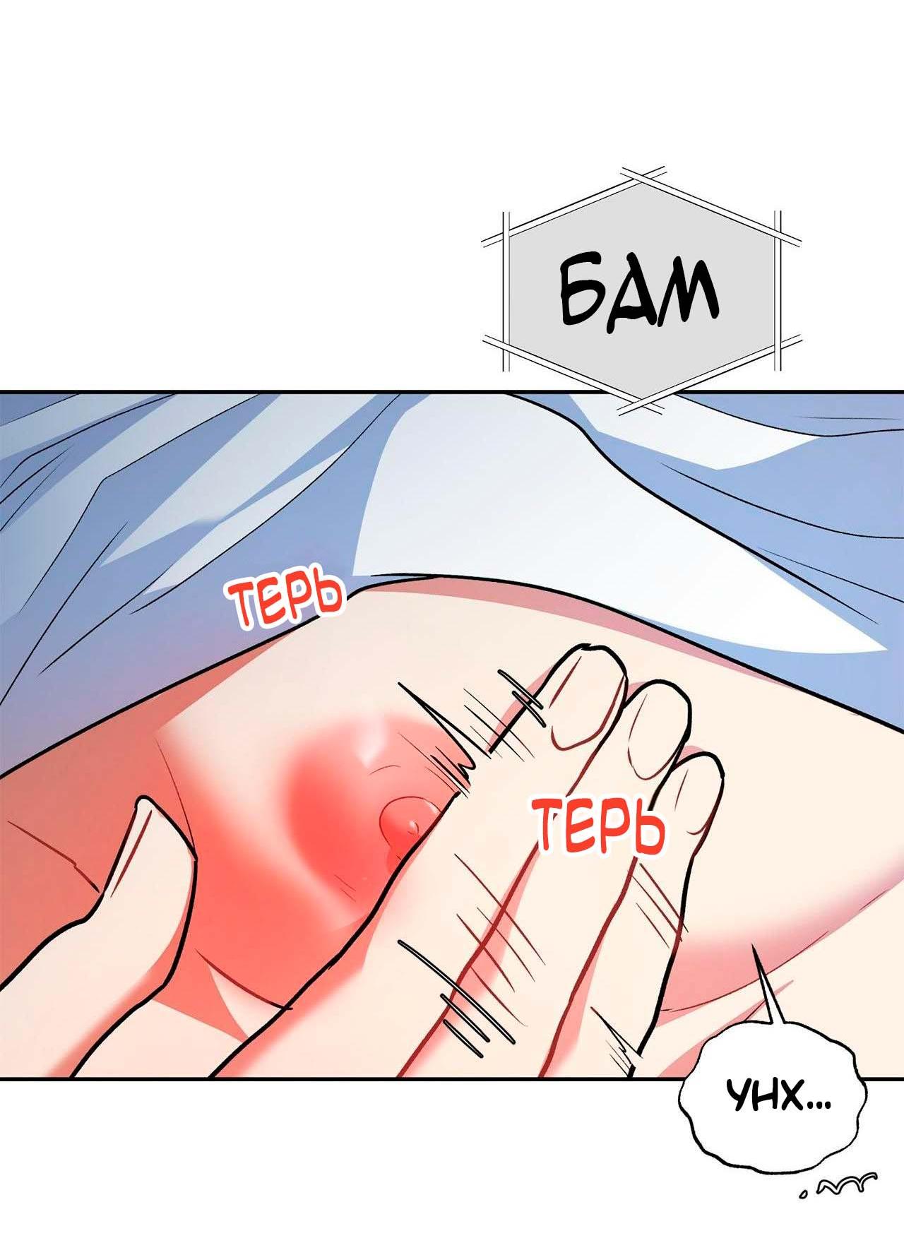 Манга Секрет братьев - Глава 6 Страница 29