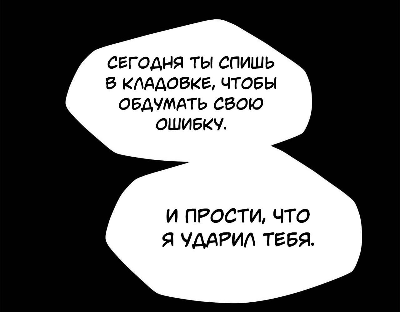 Манга Секрет братьев - Глава 6 Страница 9