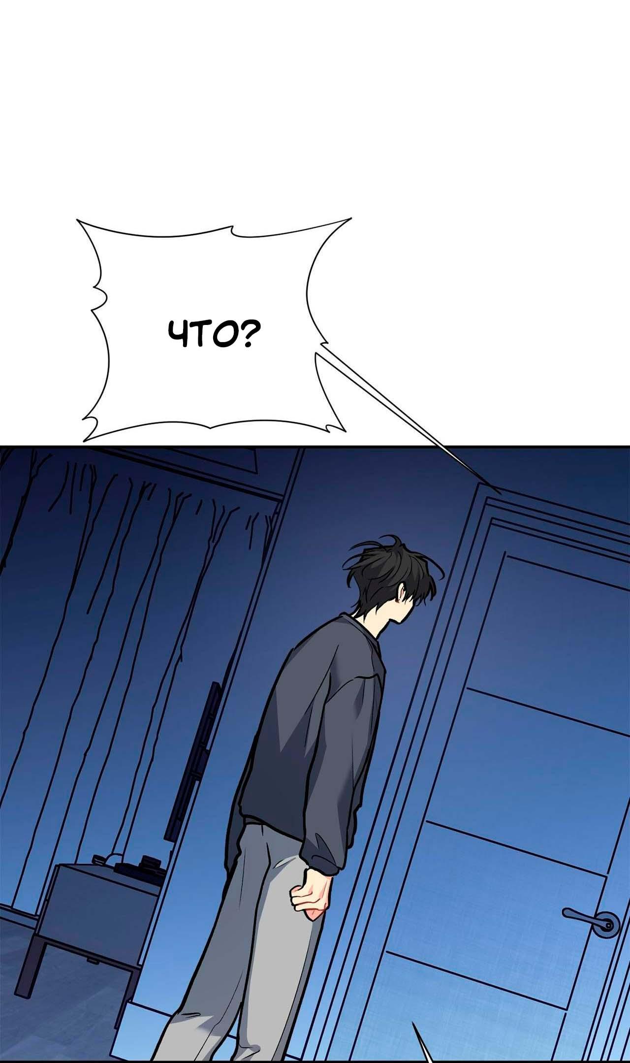 Манга Секрет братьев - Глава 6 Страница 77