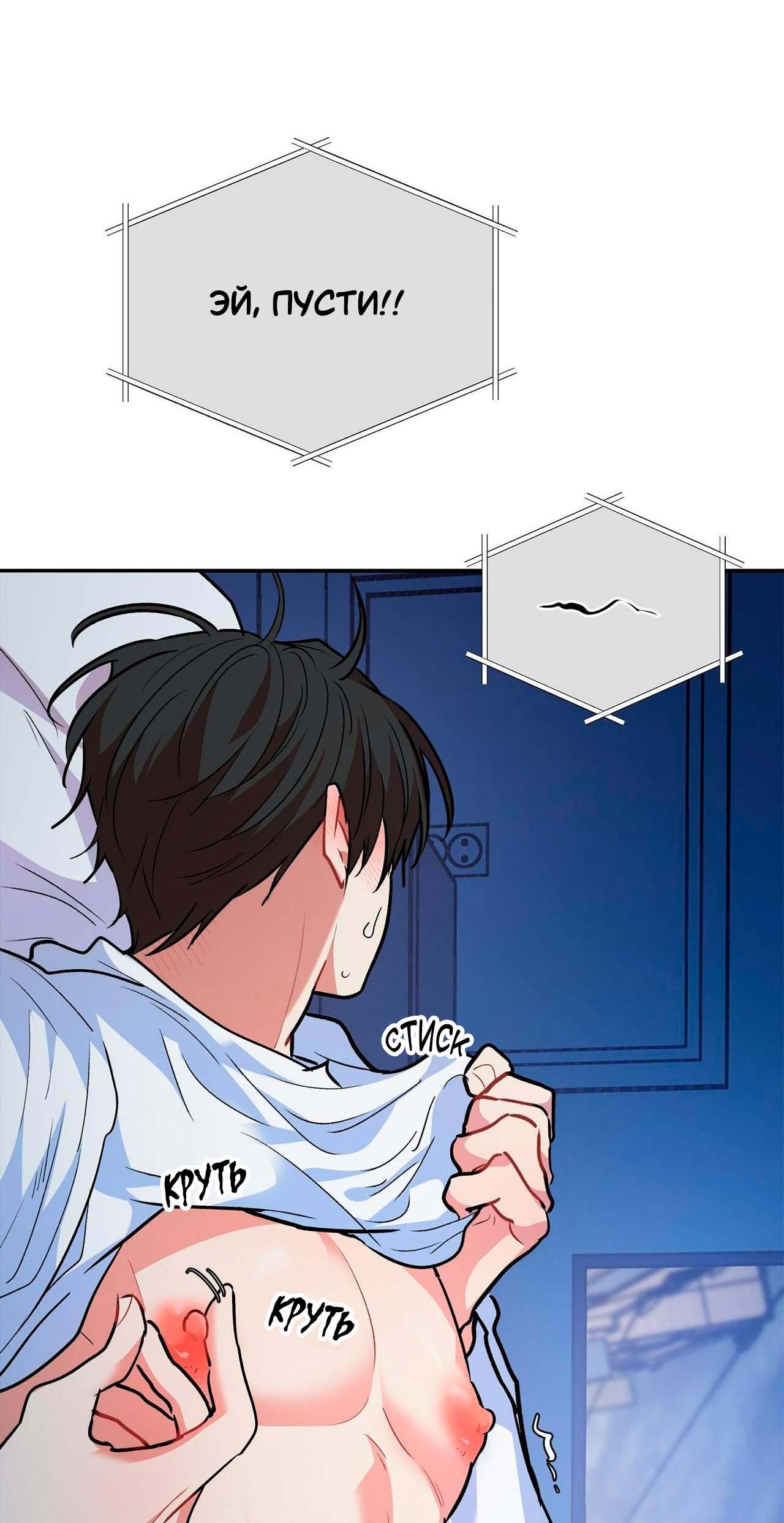 Манга Секрет братьев - Глава 6 Страница 27