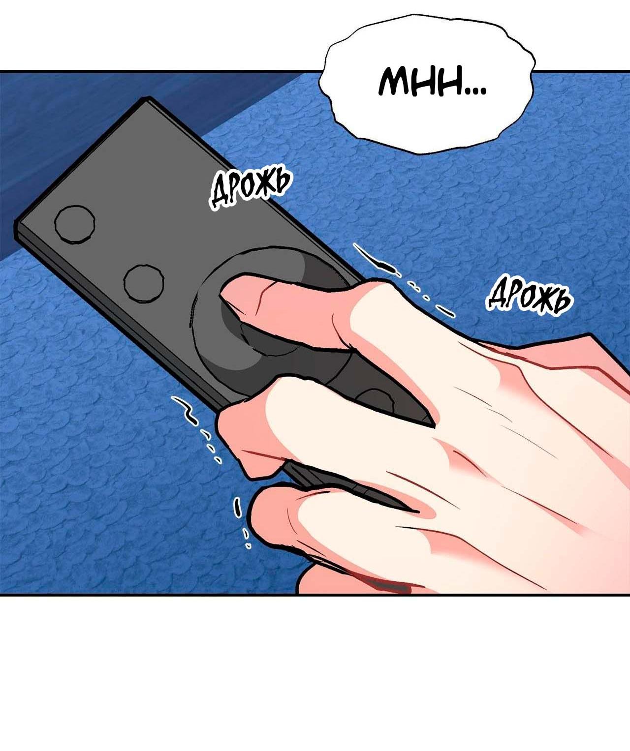 Манга Секрет братьев - Глава 6 Страница 35