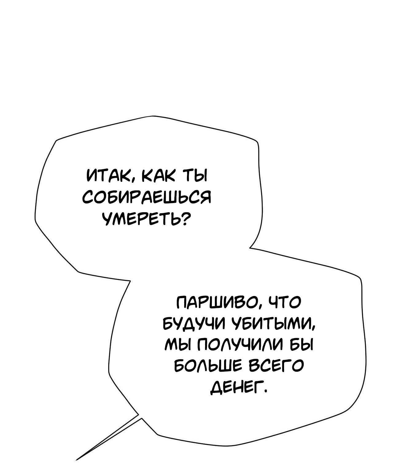 Манга Секрет братьев - Глава 6 Страница 95