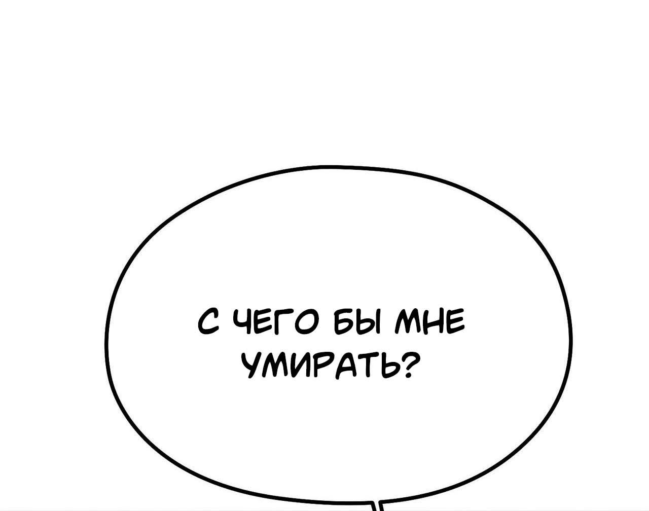 Манга Секрет братьев - Глава 6 Страница 102