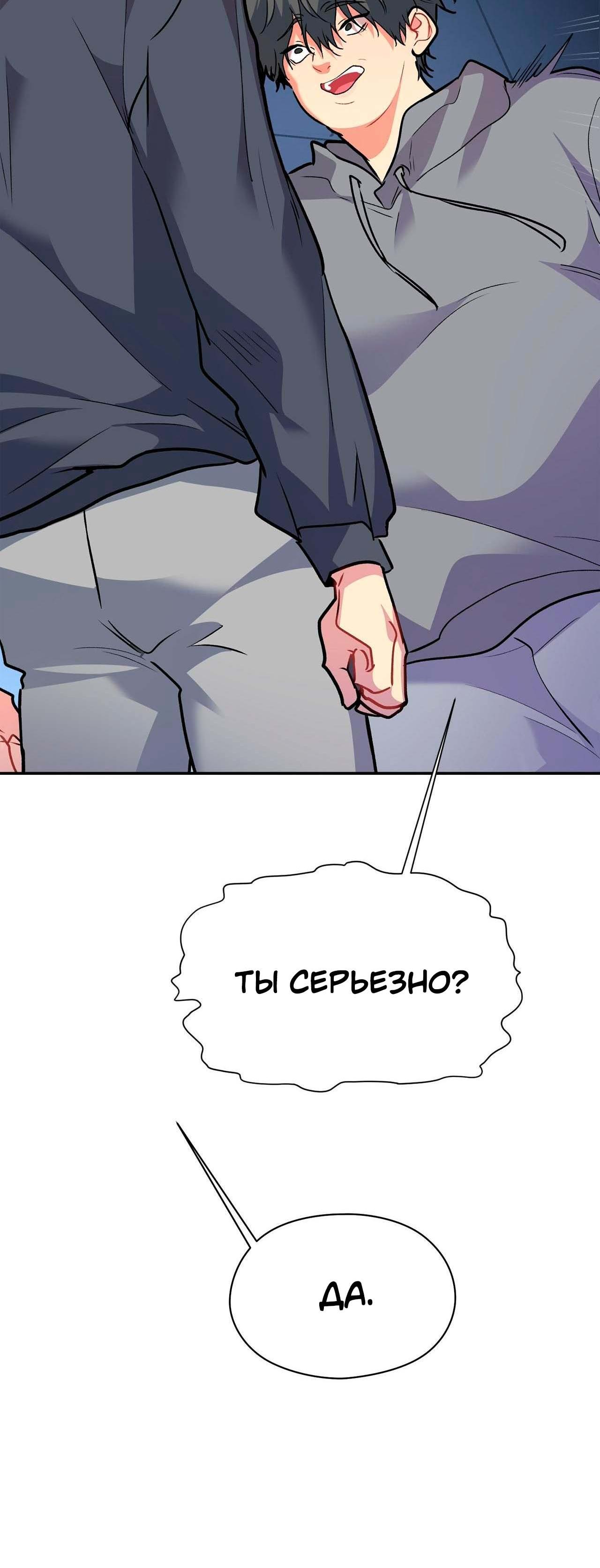 Манга Секрет братьев - Глава 6 Страница 82