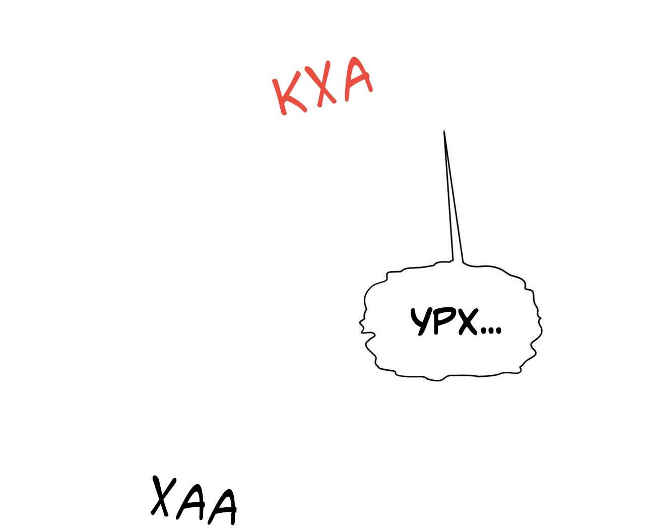 Манга Секрет братьев - Глава 6 Страница 126