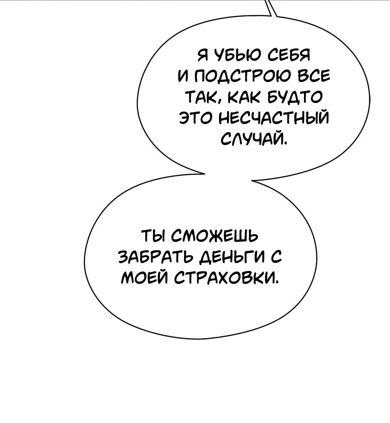 Манга Секрет братьев - Глава 6 Страница 78