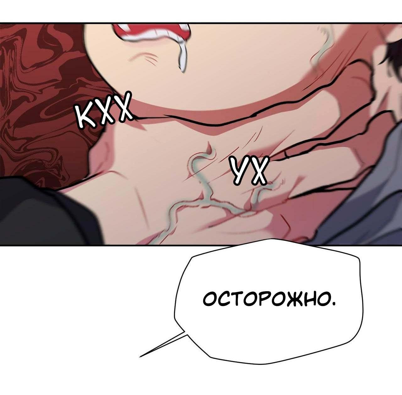 Манга Секрет братьев - Глава 6 Страница 105