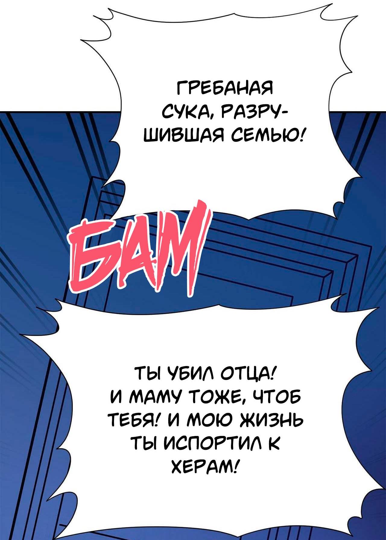 Манга Секрет братьев - Глава 6 Страница 50