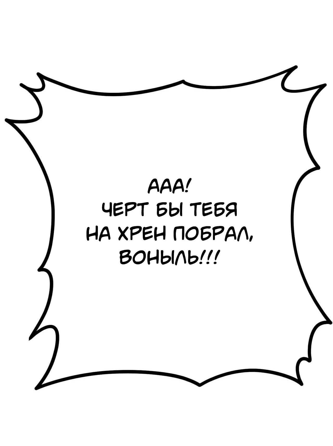 Манга Секрет братьев - Глава 6 Страница 46