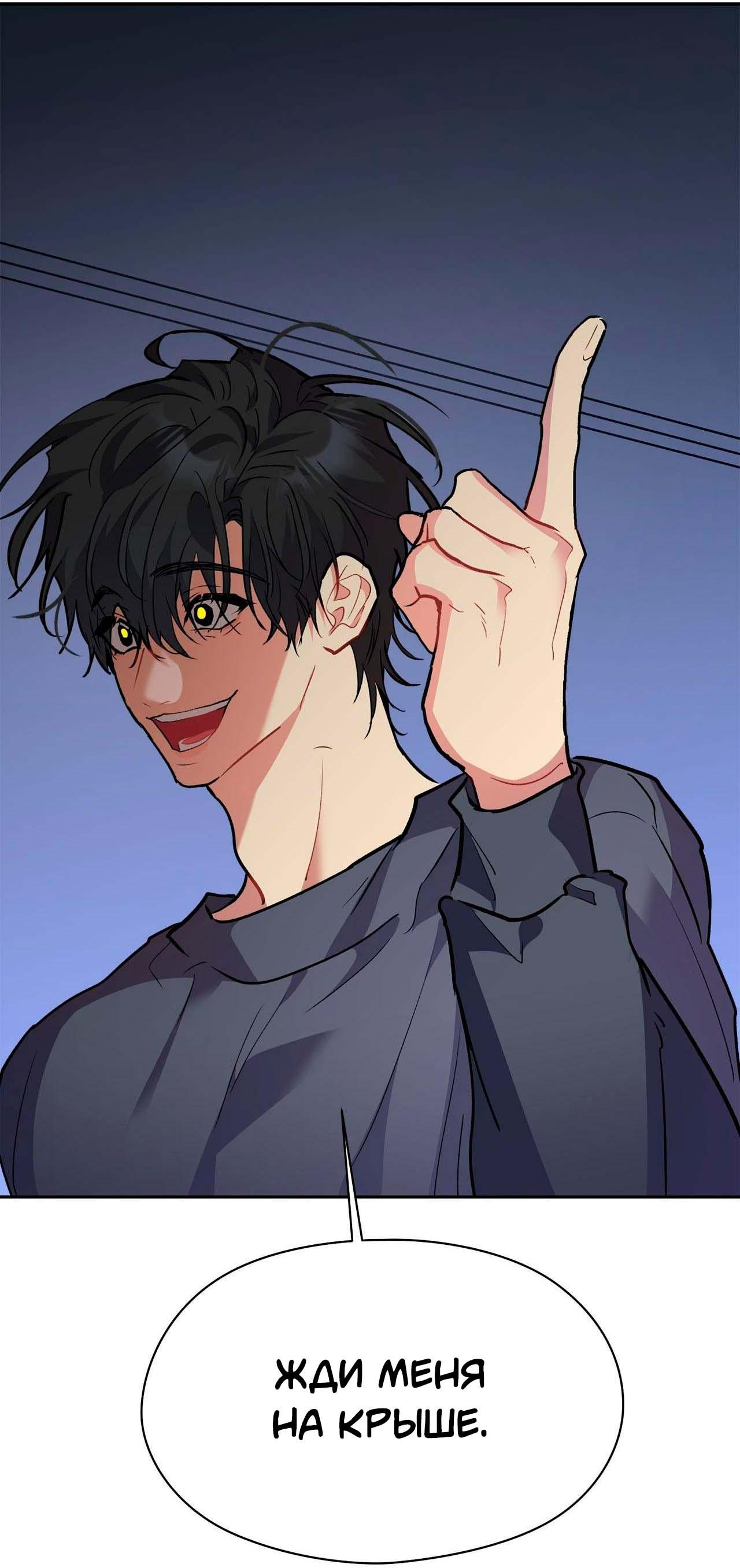 Манга Секрет братьев - Глава 6 Страница 84