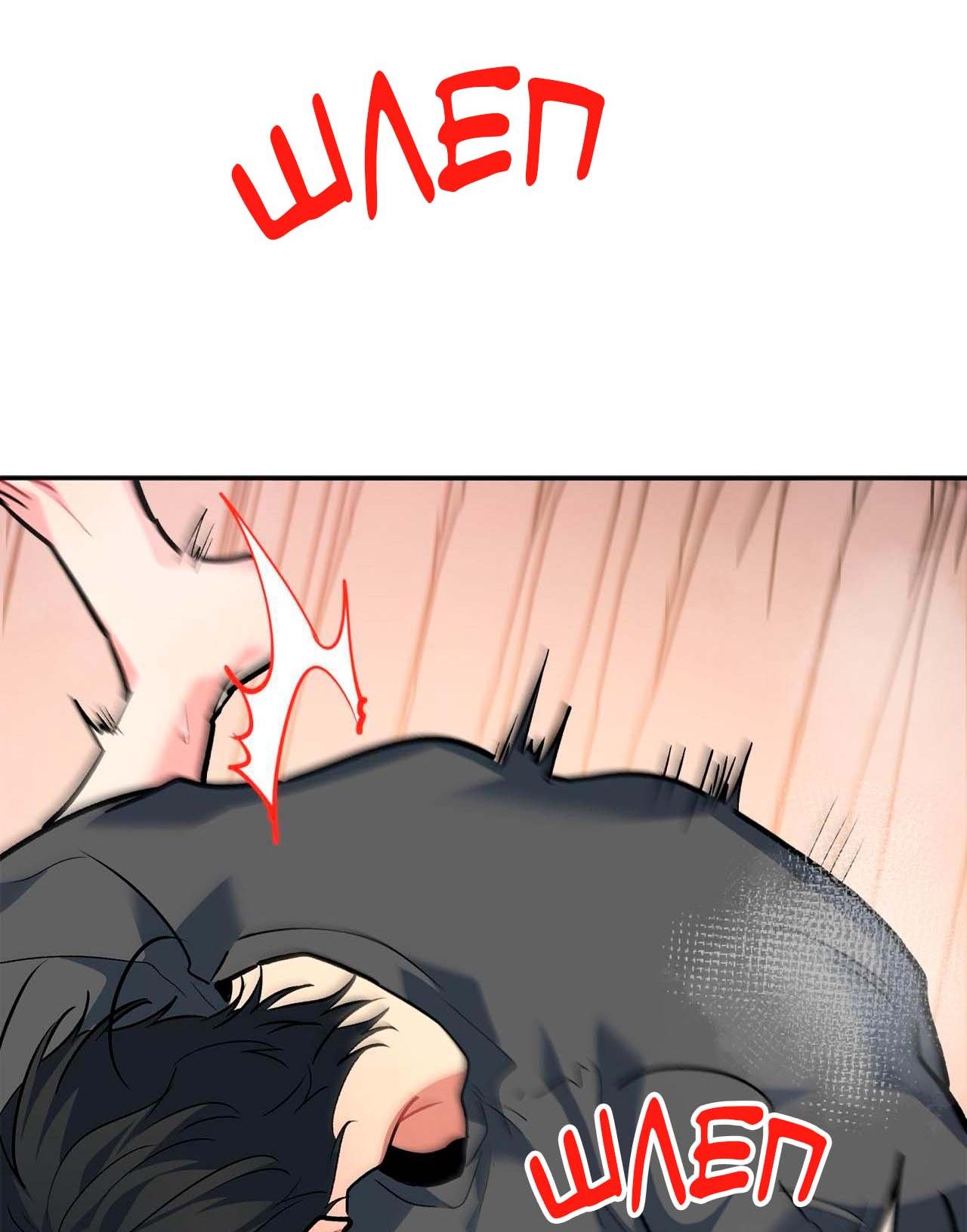 Манга Секрет братьев - Глава 5 Страница 69