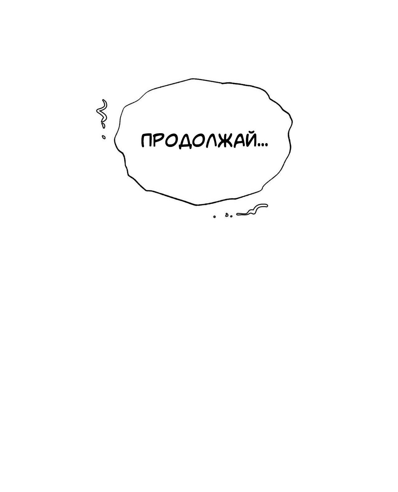 Манга Секрет братьев - Глава 5 Страница 84