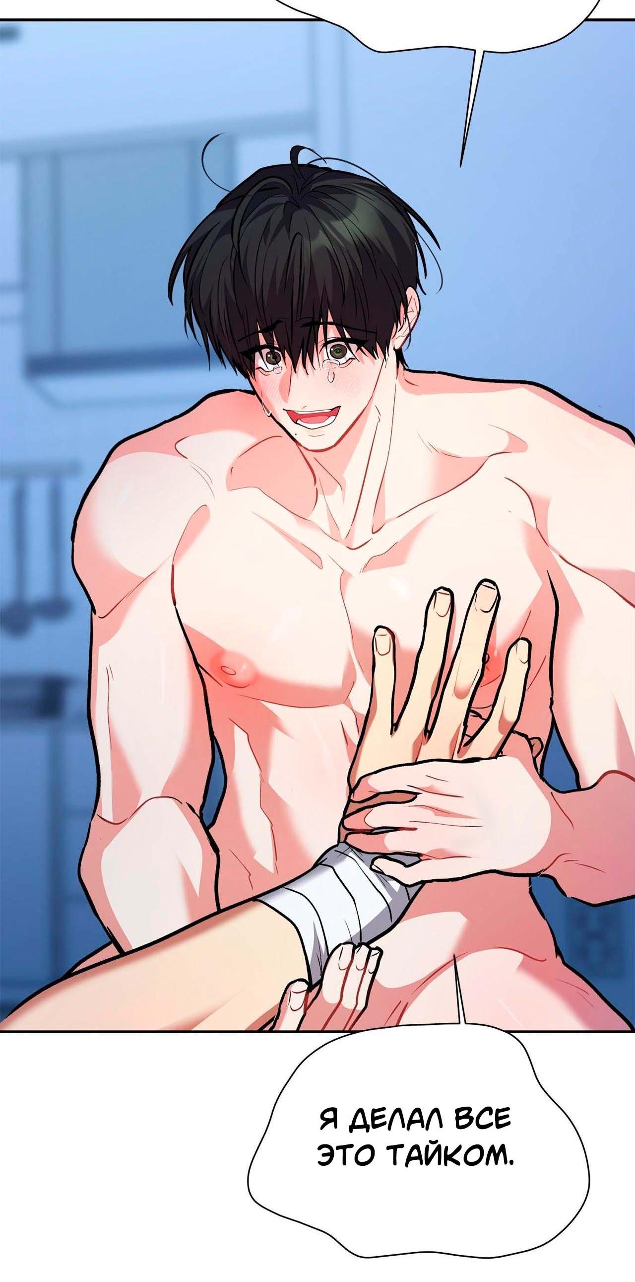 Манга Секрет братьев - Глава 5 Страница 31