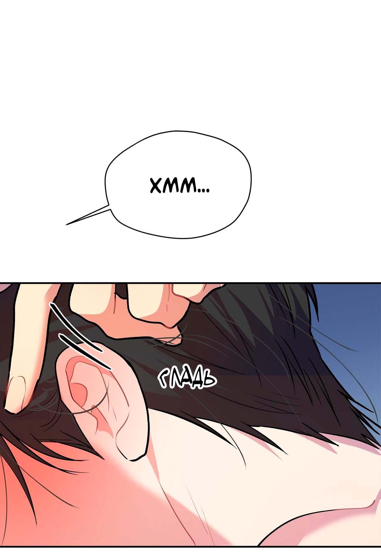 Манга Секрет братьев - Глава 5 Страница 21