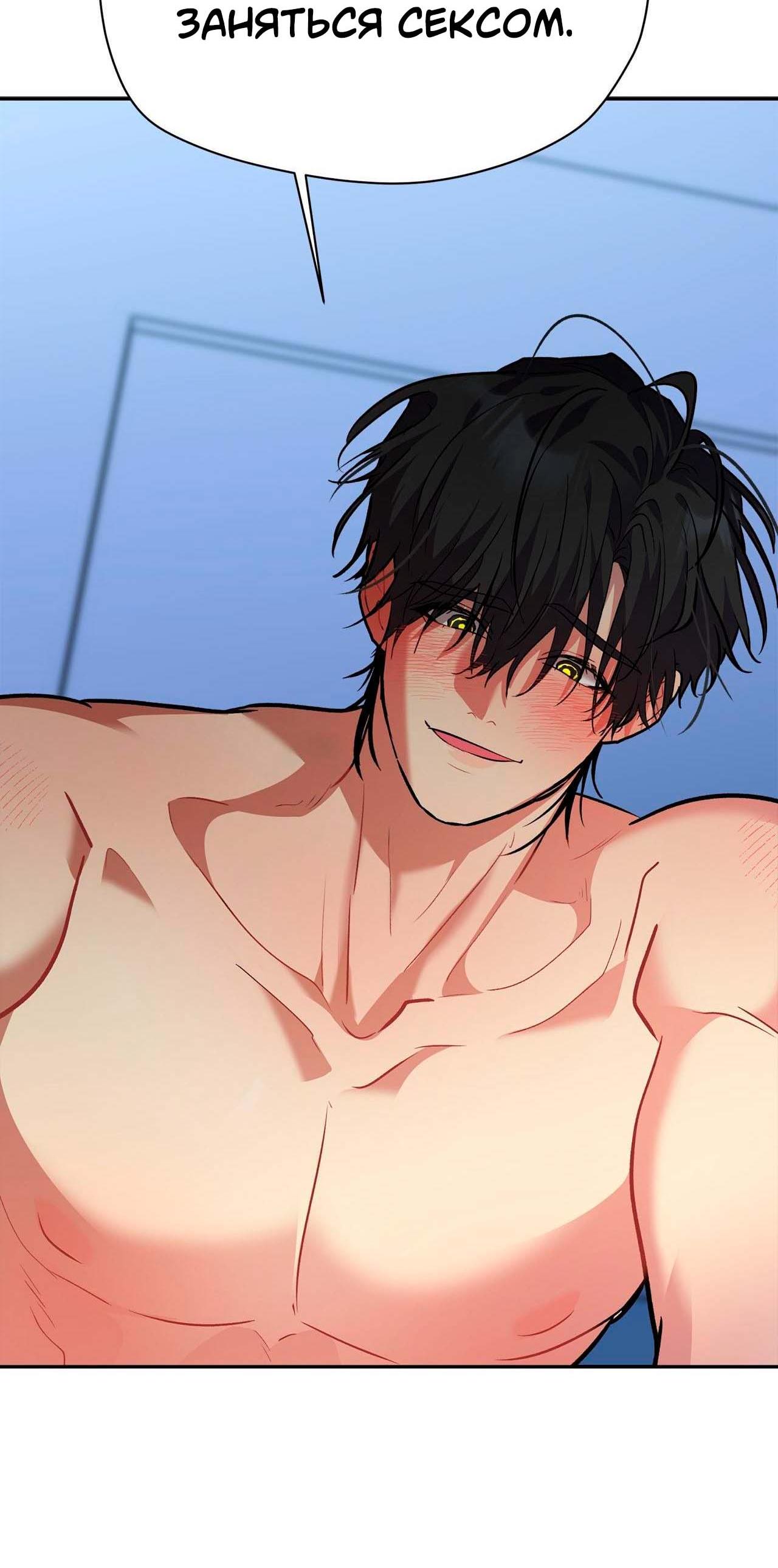 Манга Секрет братьев - Глава 5 Страница 37