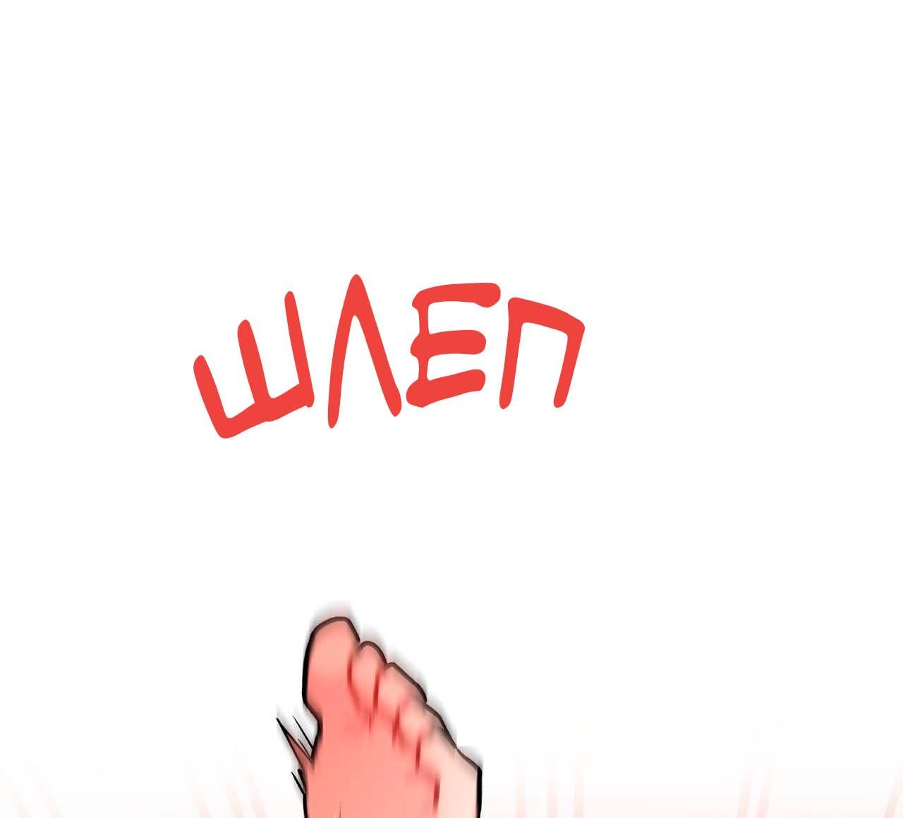 Манга Секрет братьев - Глава 5 Страница 75