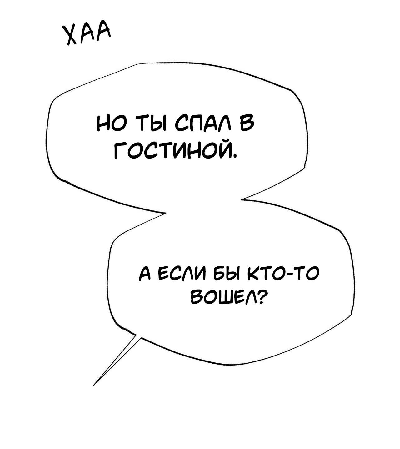 Манга Секрет братьев - Глава 5 Страница 78