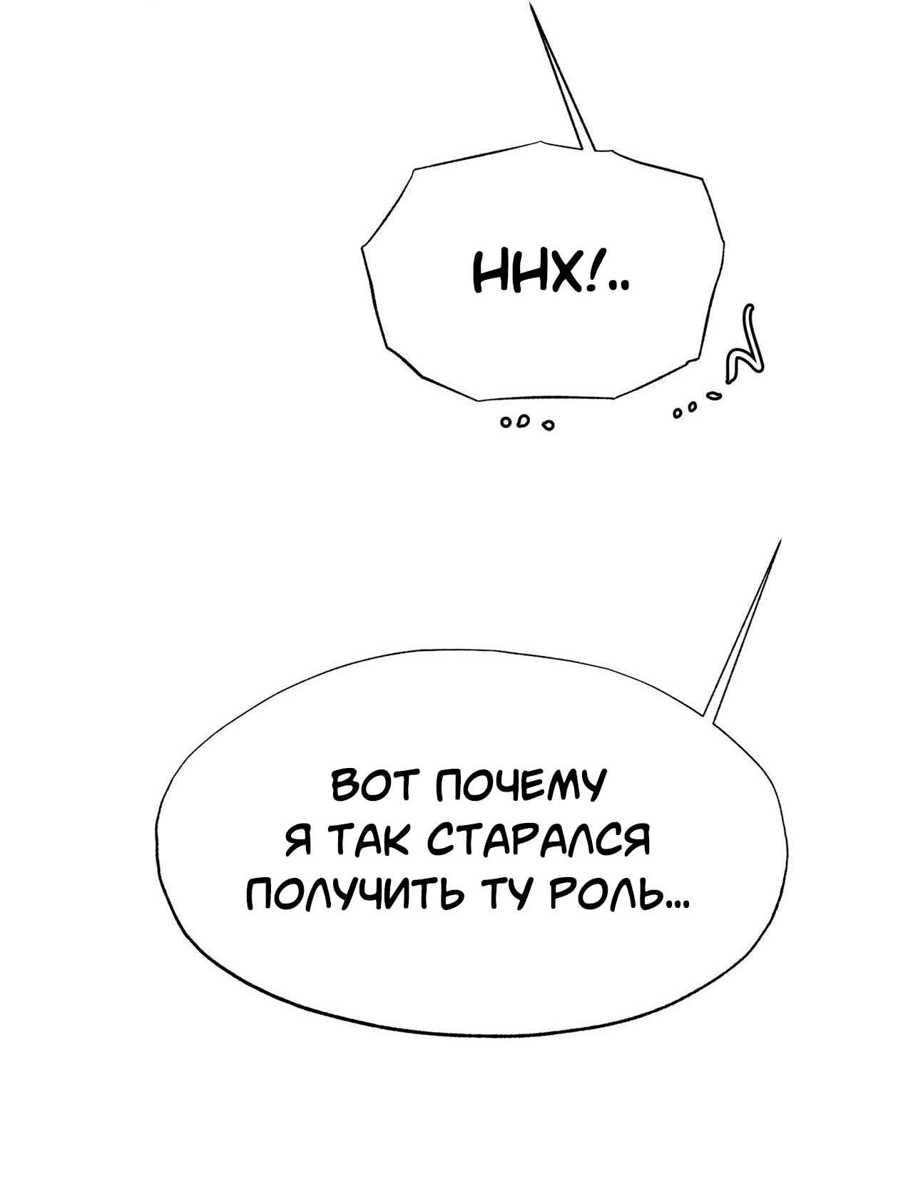 Манга Секрет братьев - Глава 5 Страница 92