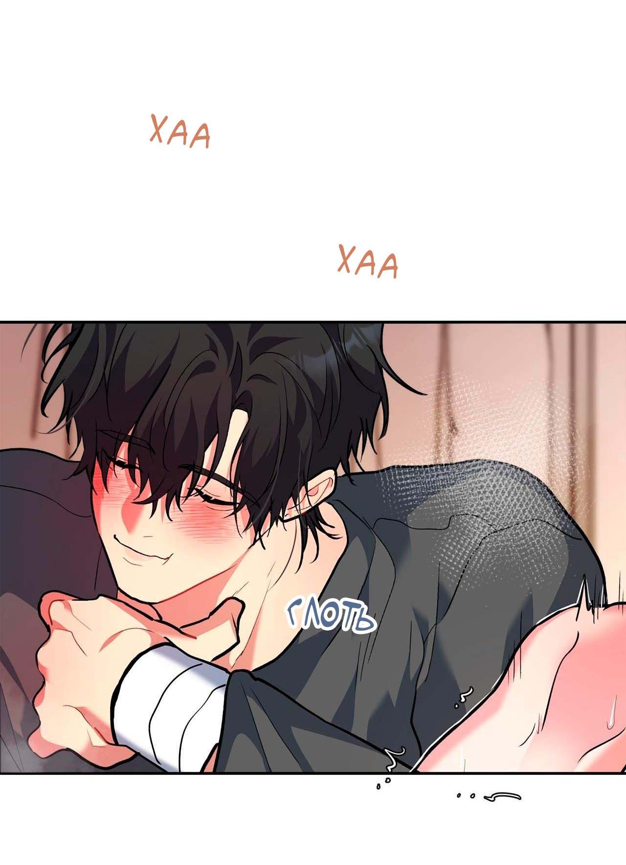 Манга Секрет братьев - Глава 5 Страница 65