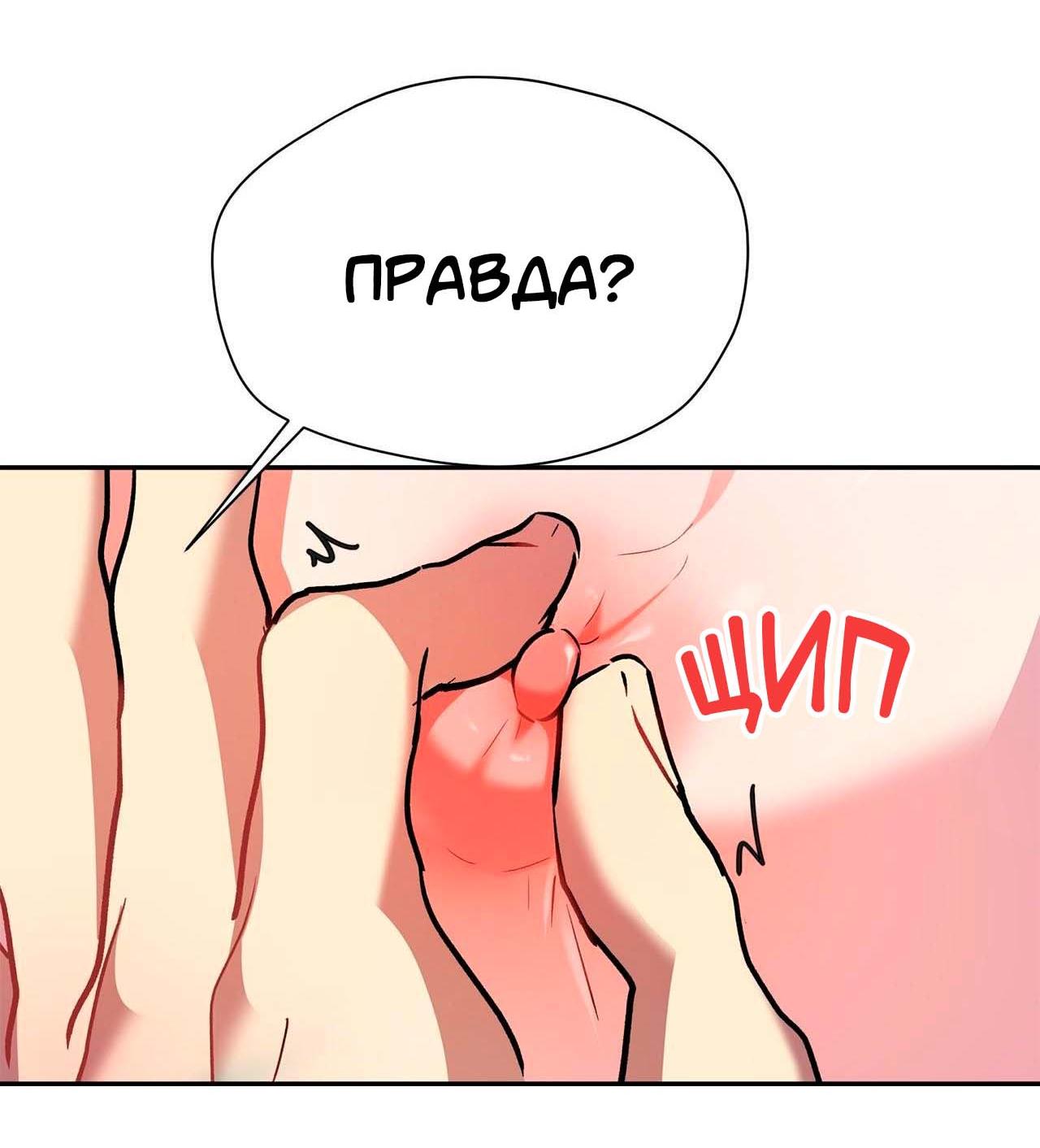 Манга Секрет братьев - Глава 5 Страница 33