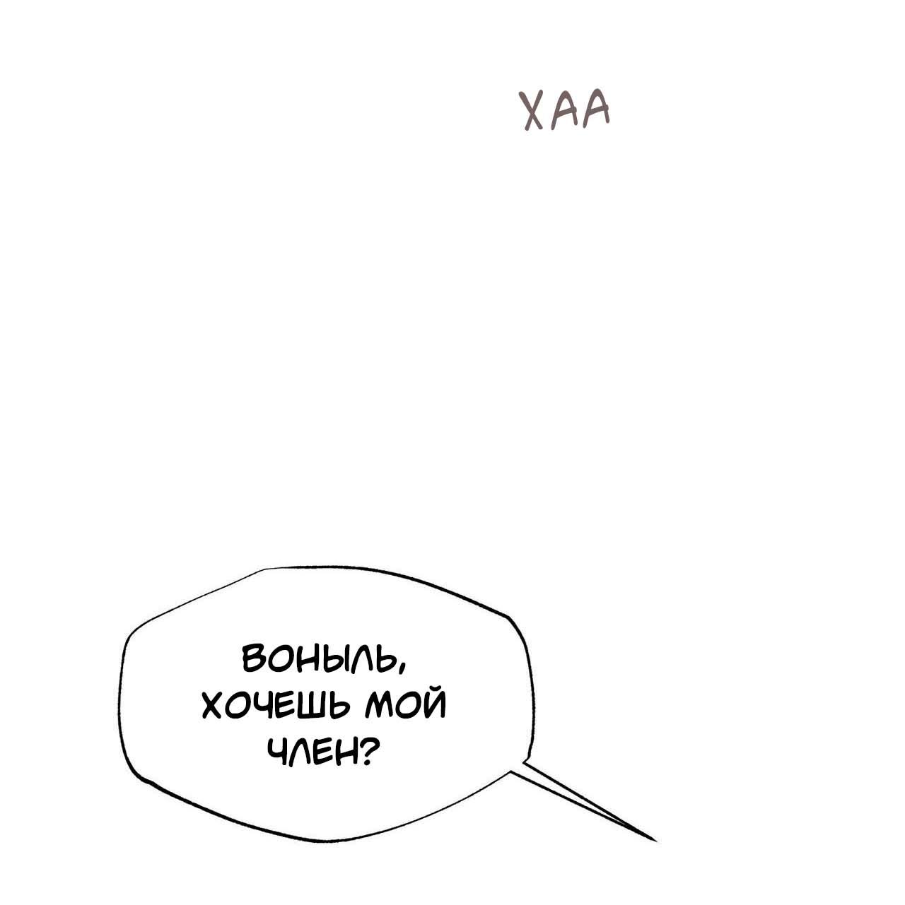 Манга Секрет братьев - Глава 5 Страница 66