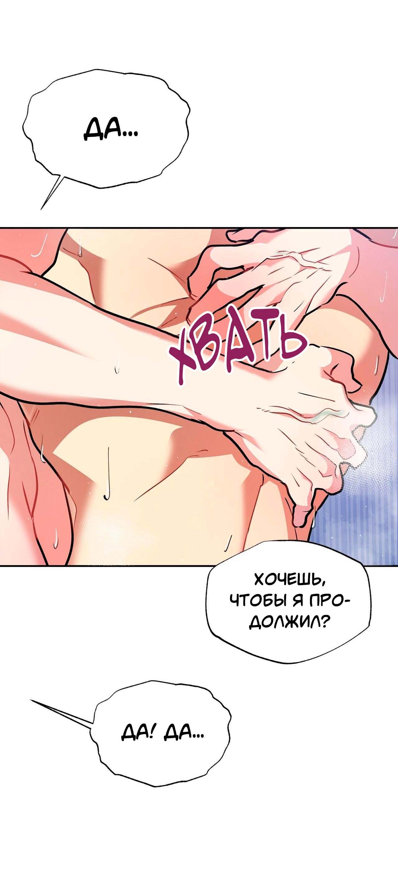 Манга Секрет братьев - Глава 5 Страница 49