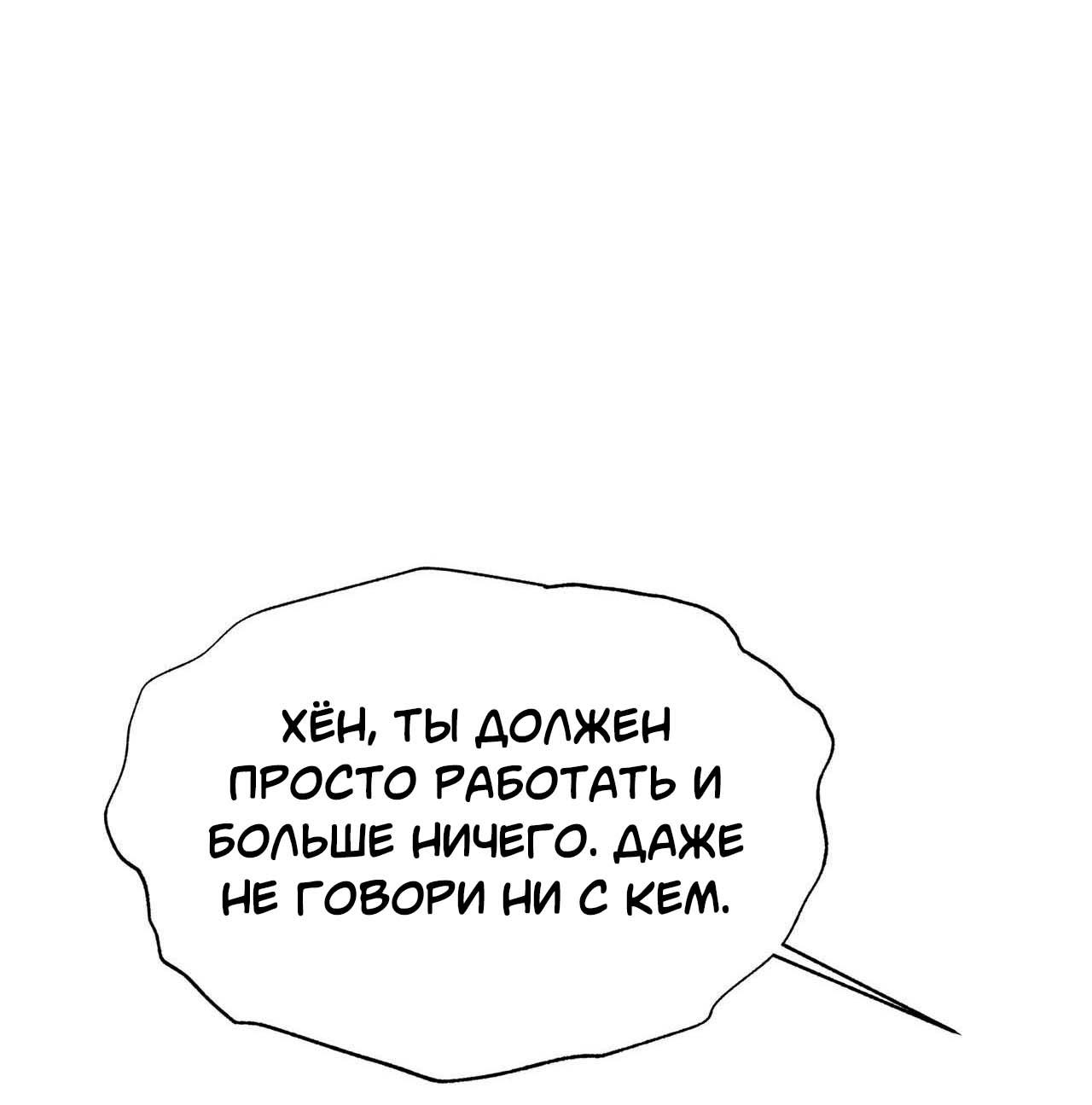 Манга Секрет братьев - Глава 5 Страница 98