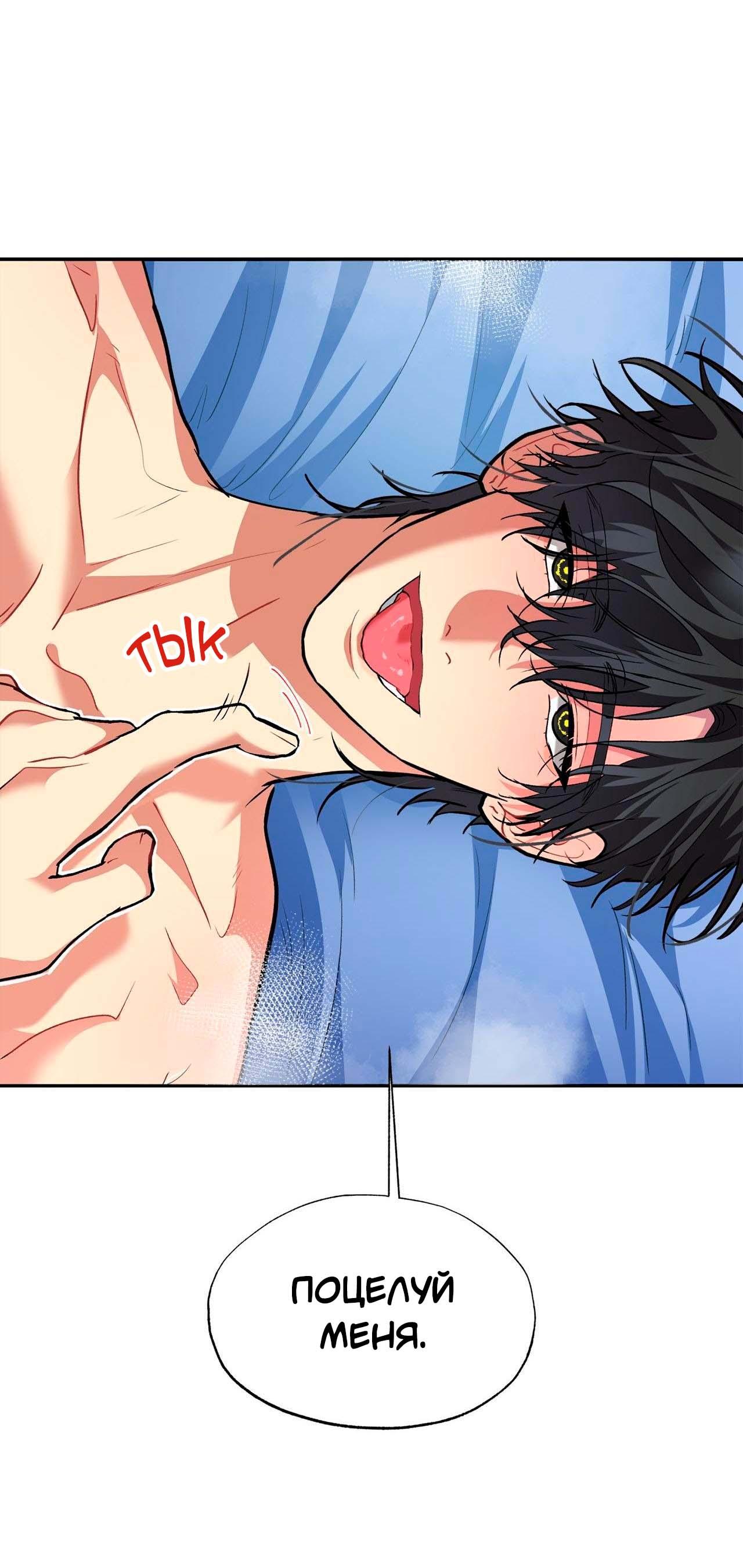 Манга Секрет братьев - Глава 5 Страница 8