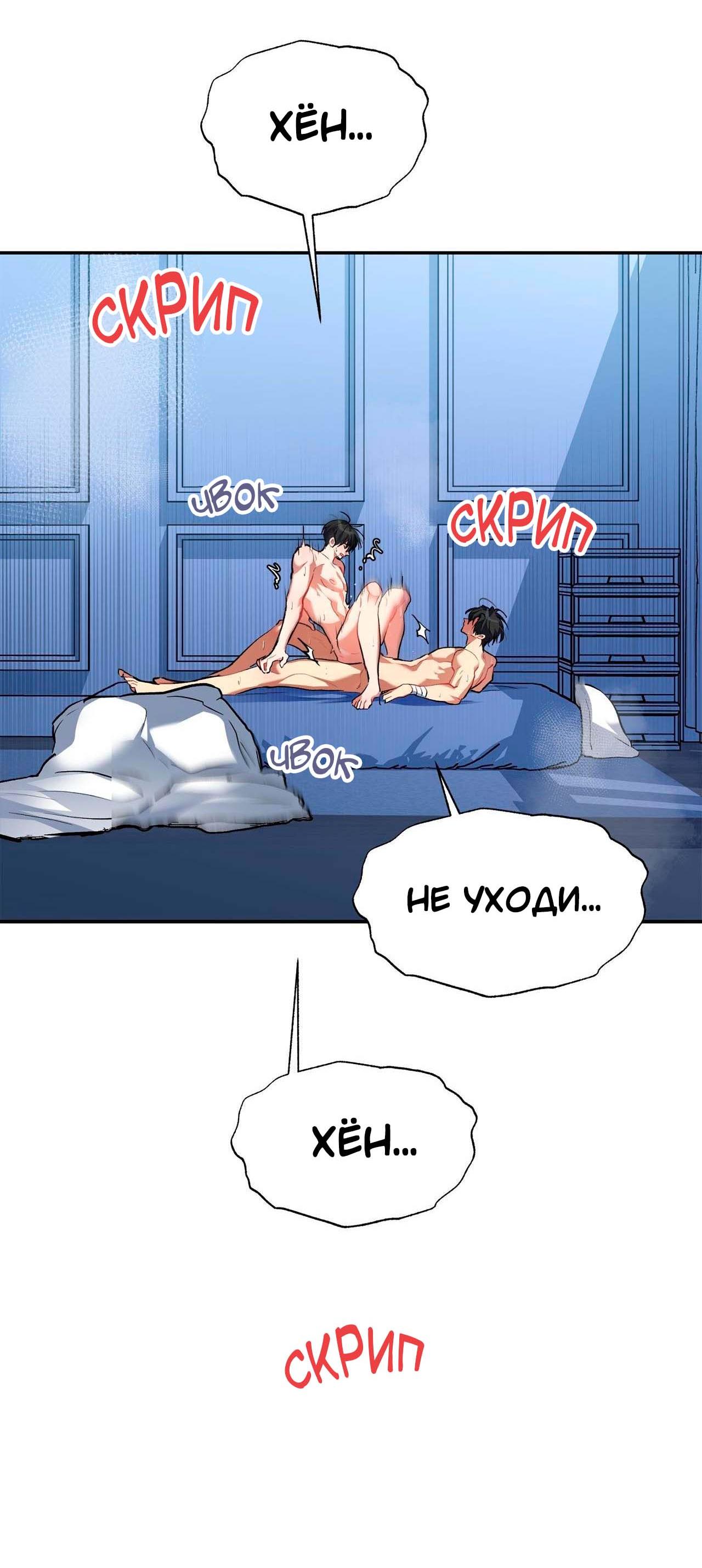 Манга Секрет братьев - Глава 5 Страница 7