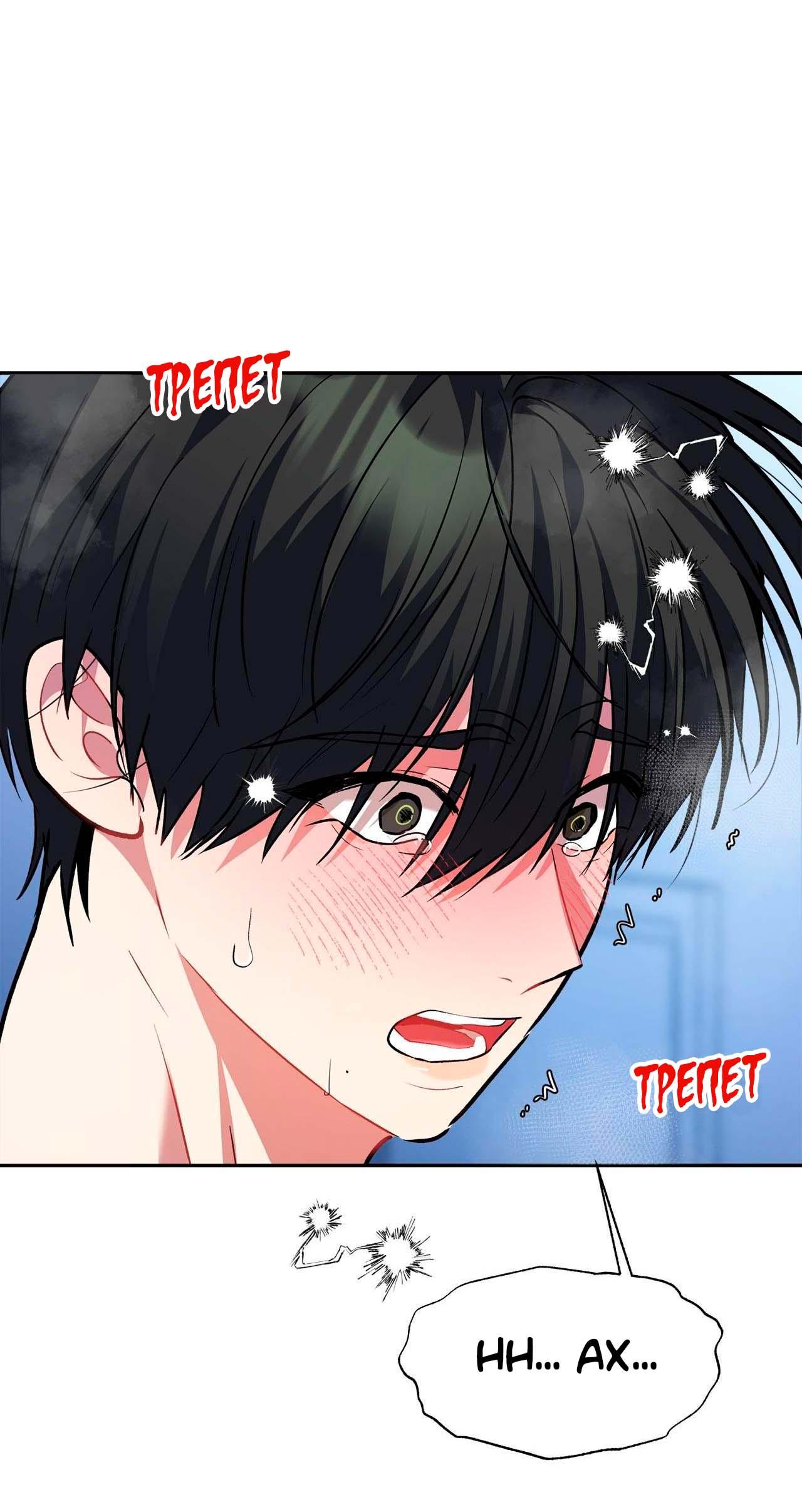 Манга Секрет братьев - Глава 5 Страница 6