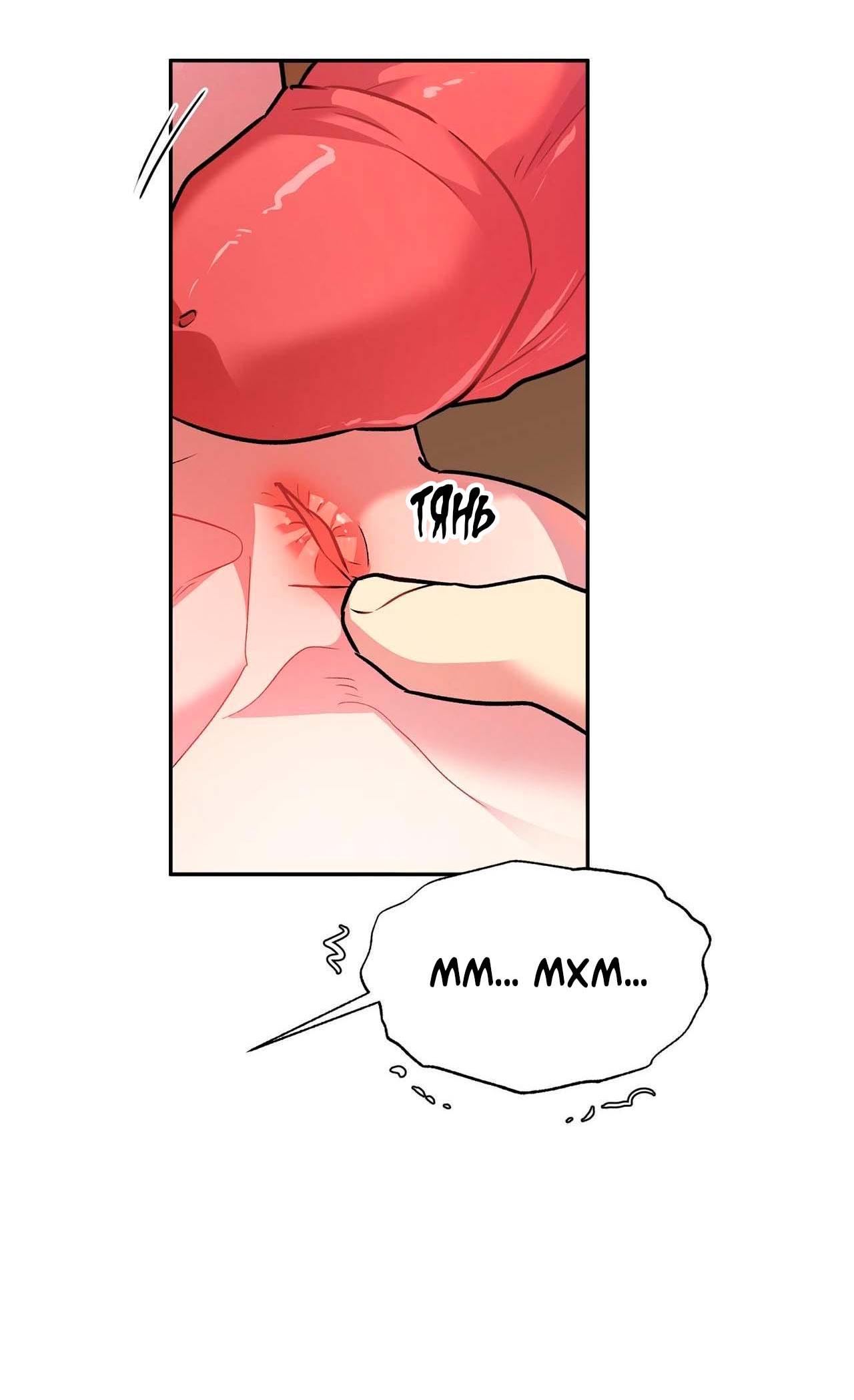 Манга Секрет братьев - Глава 5 Страница 67