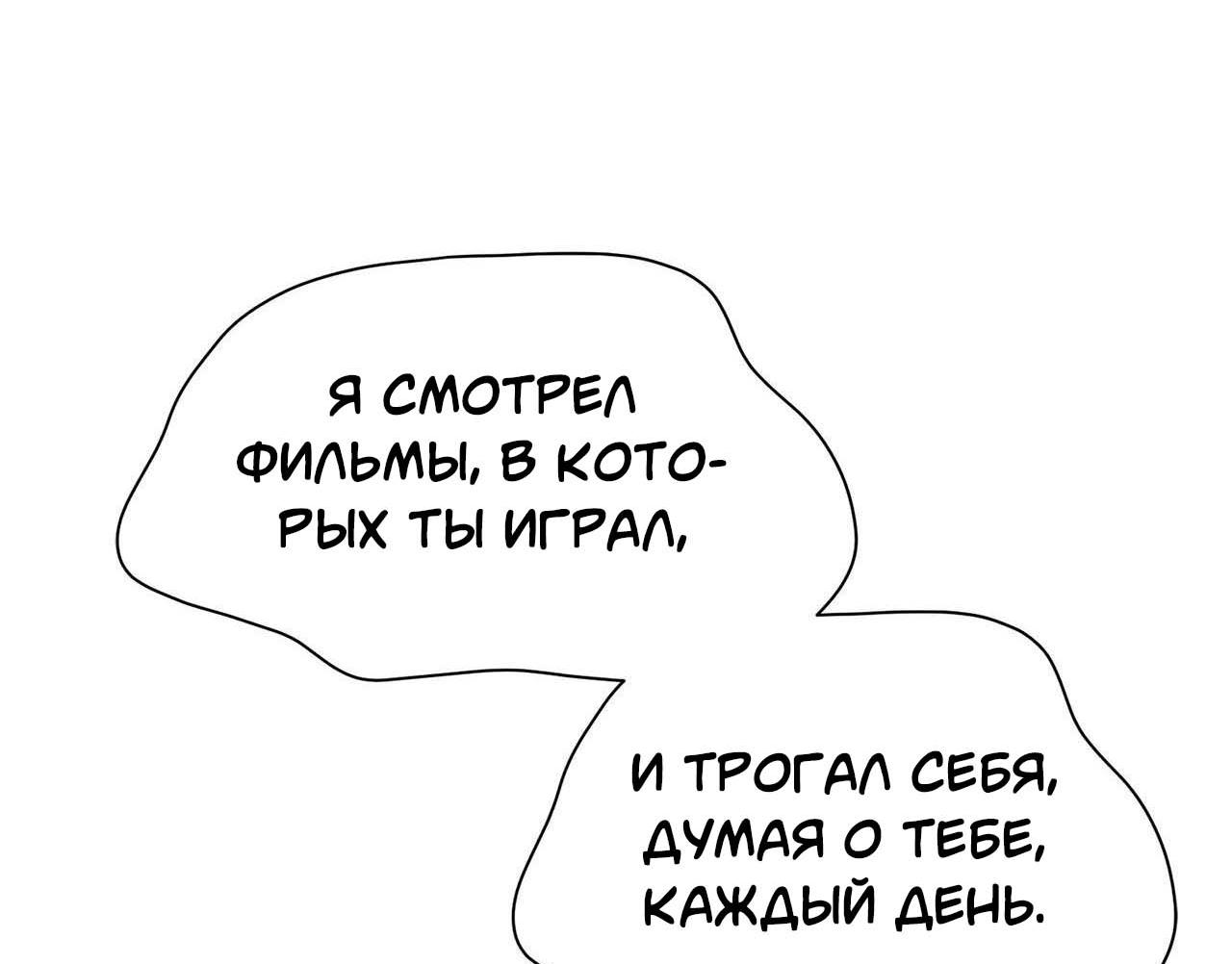 Манга Секрет братьев - Глава 5 Страница 30