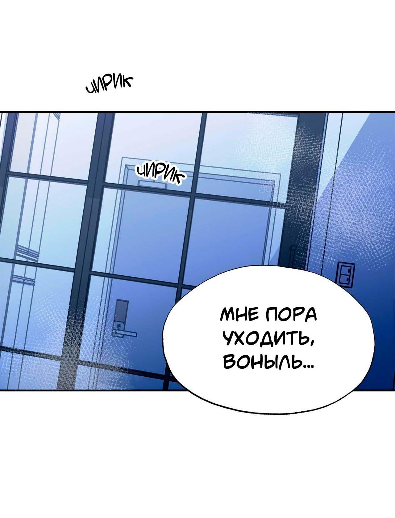 Манга Секрет братьев - Глава 5 Страница 86