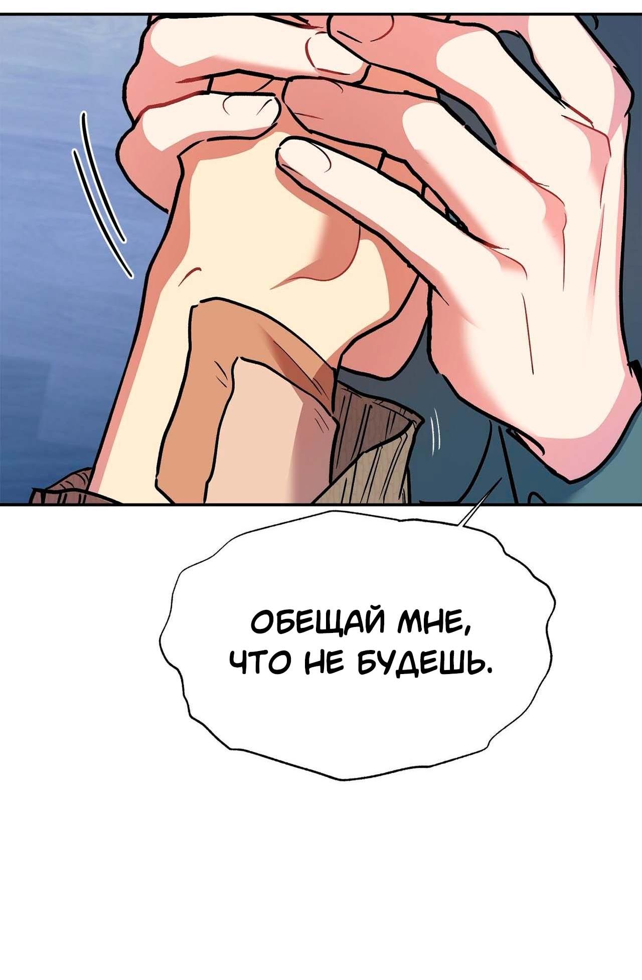 Манга Секрет братьев - Глава 5 Страница 99