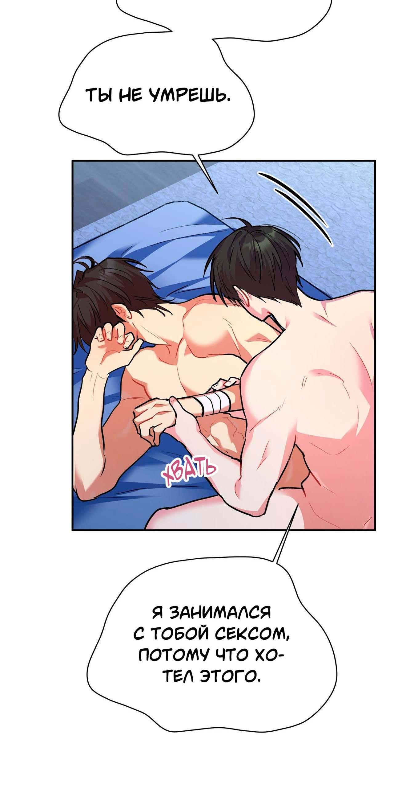 Манга Секрет братьев - Глава 5 Страница 26