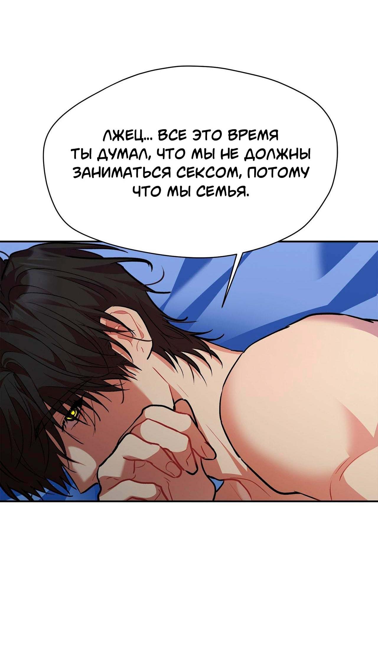 Манга Секрет братьев - Глава 5 Страница 27