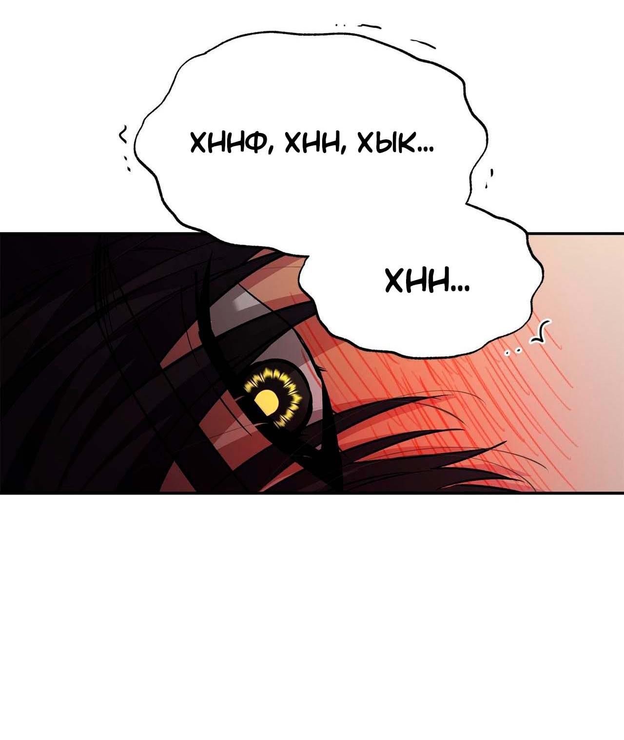 Манга Секрет братьев - Глава 5 Страница 20