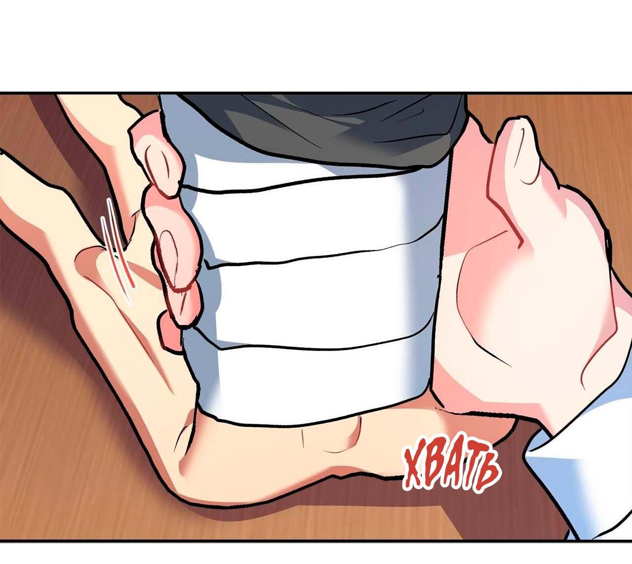 Манга Секрет братьев - Глава 5 Страница 81