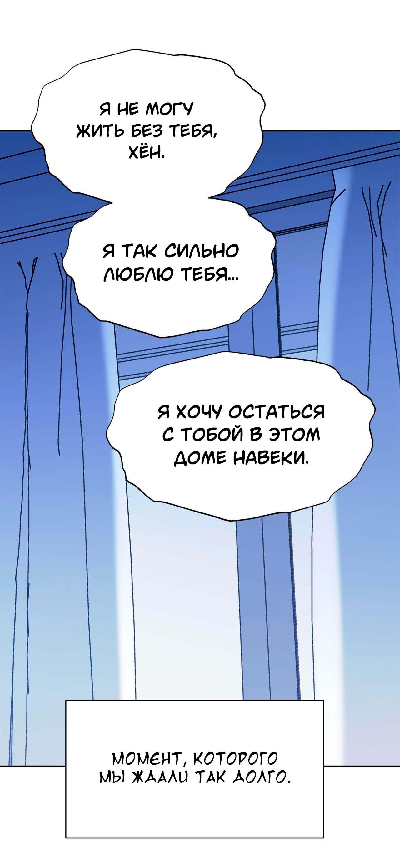 Манга Секрет братьев - Глава 5 Страница 97