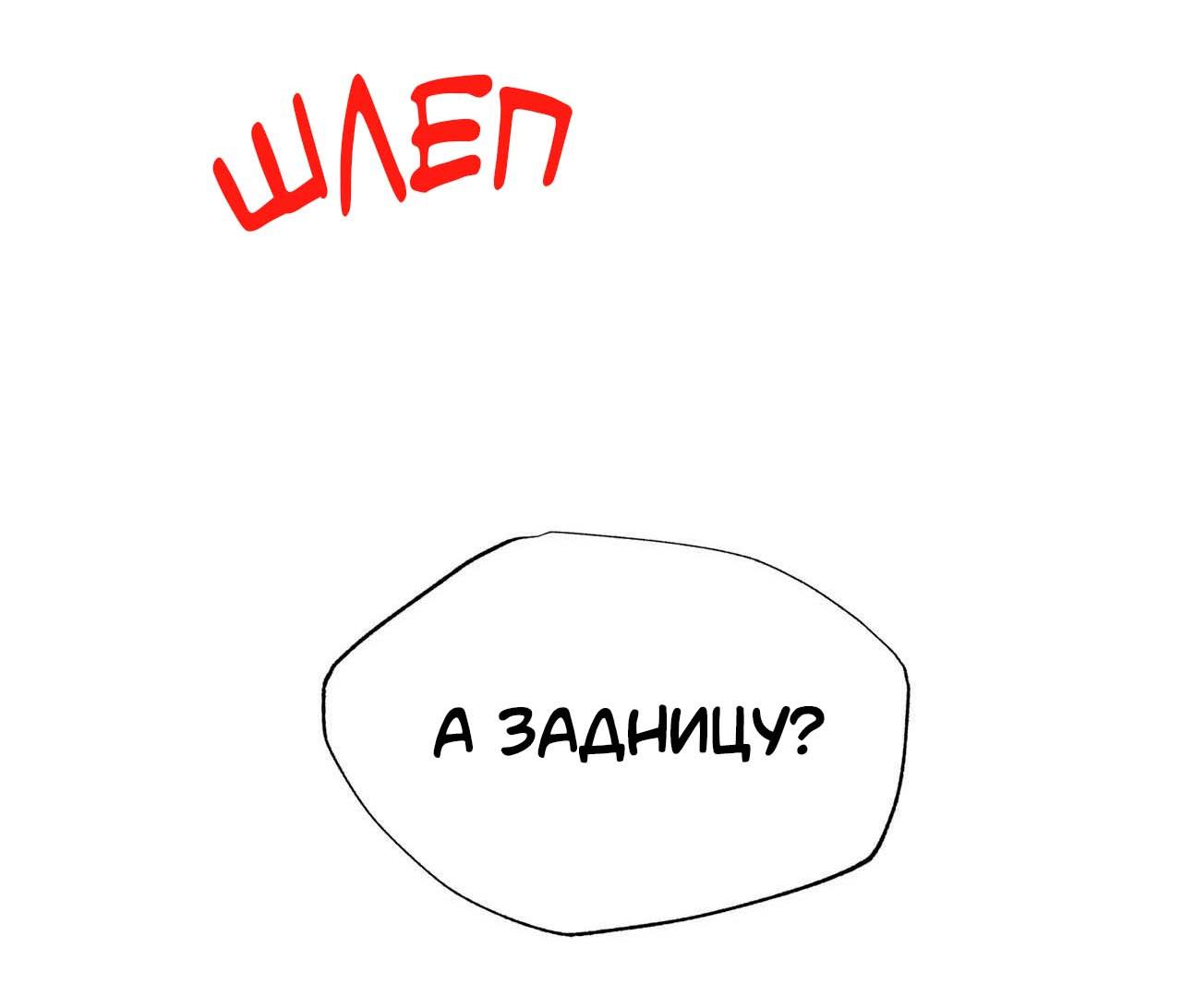 Манга Секрет братьев - Глава 5 Страница 73