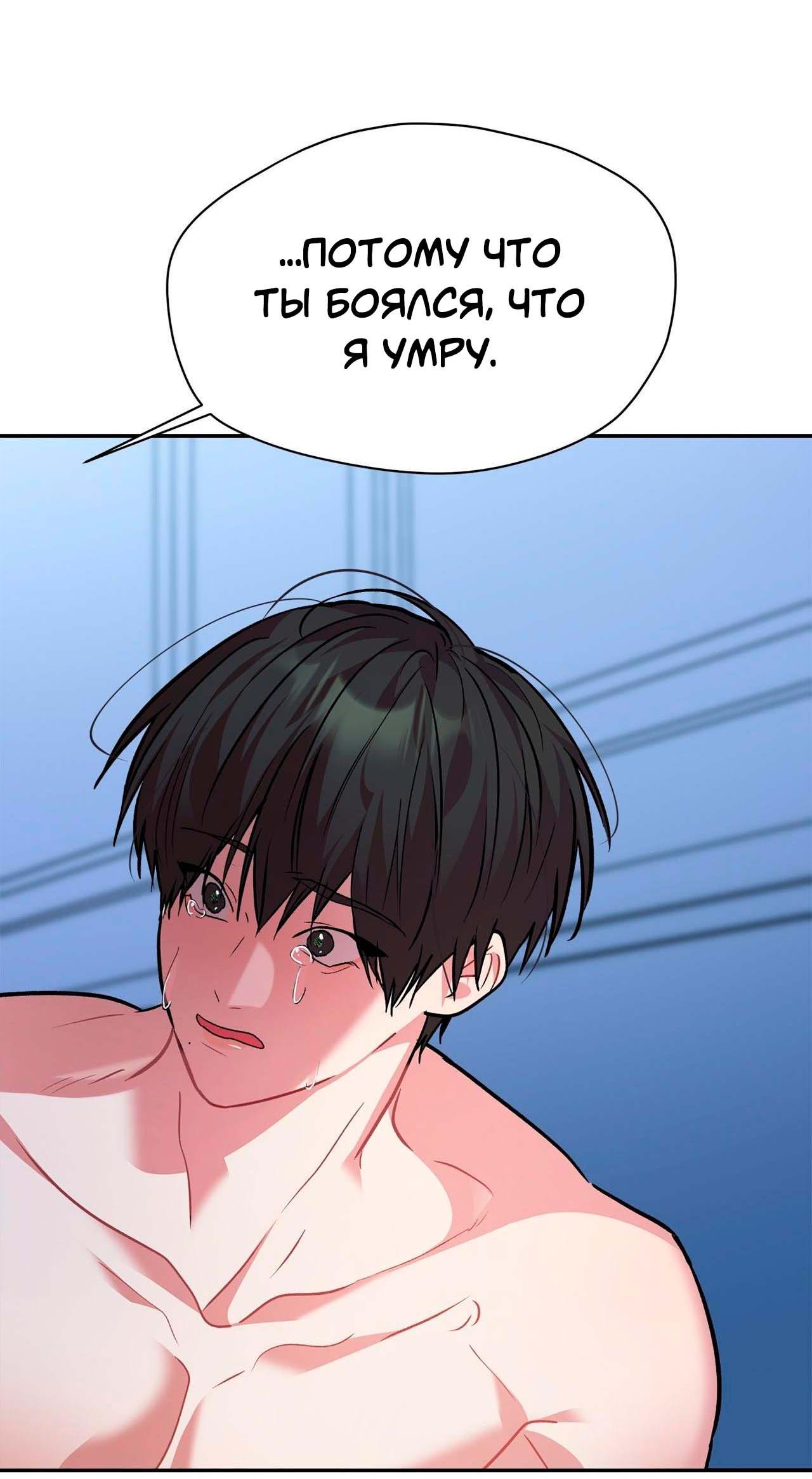 Манга Секрет братьев - Глава 5 Страница 24