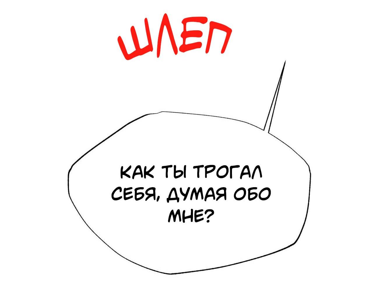 Манга Секрет братьев - Глава 5 Страница 71