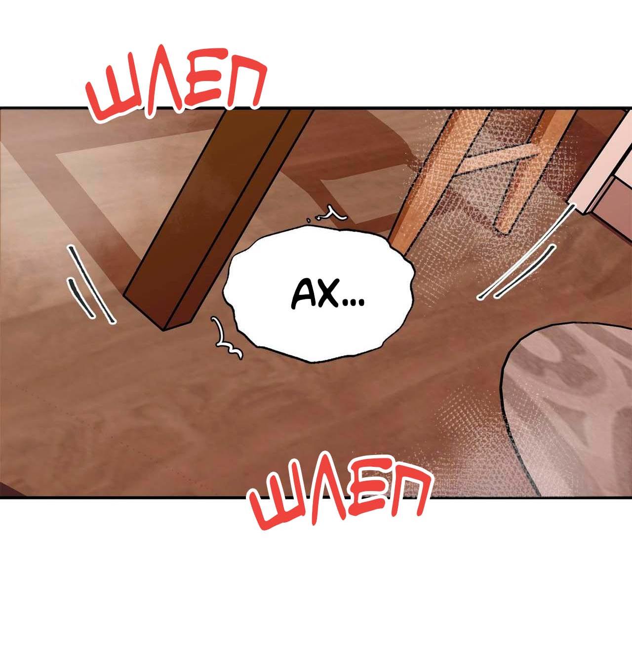 Манга Секрет братьев - Глава 5 Страница 83