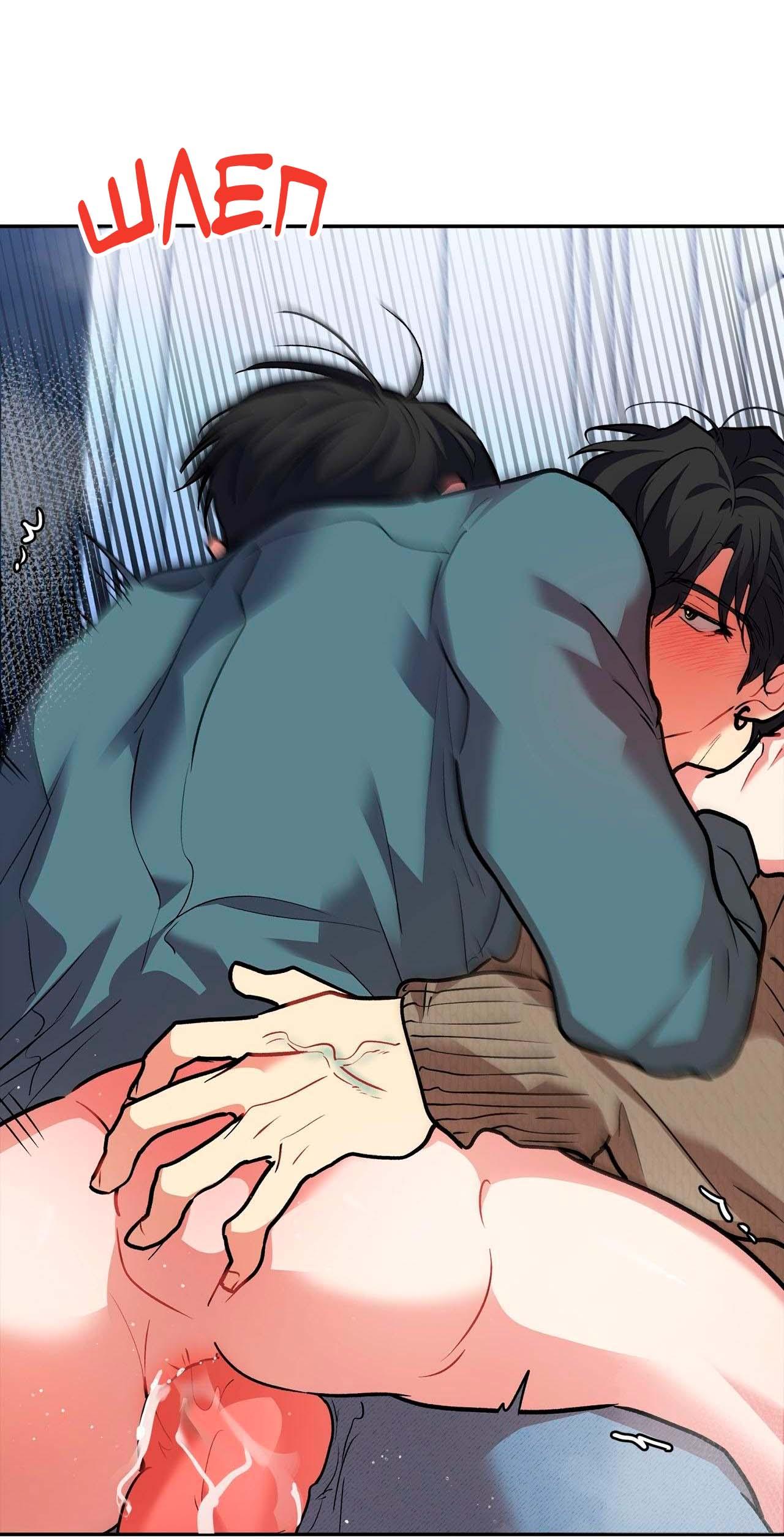 Манга Секрет братьев - Глава 5 Страница 91