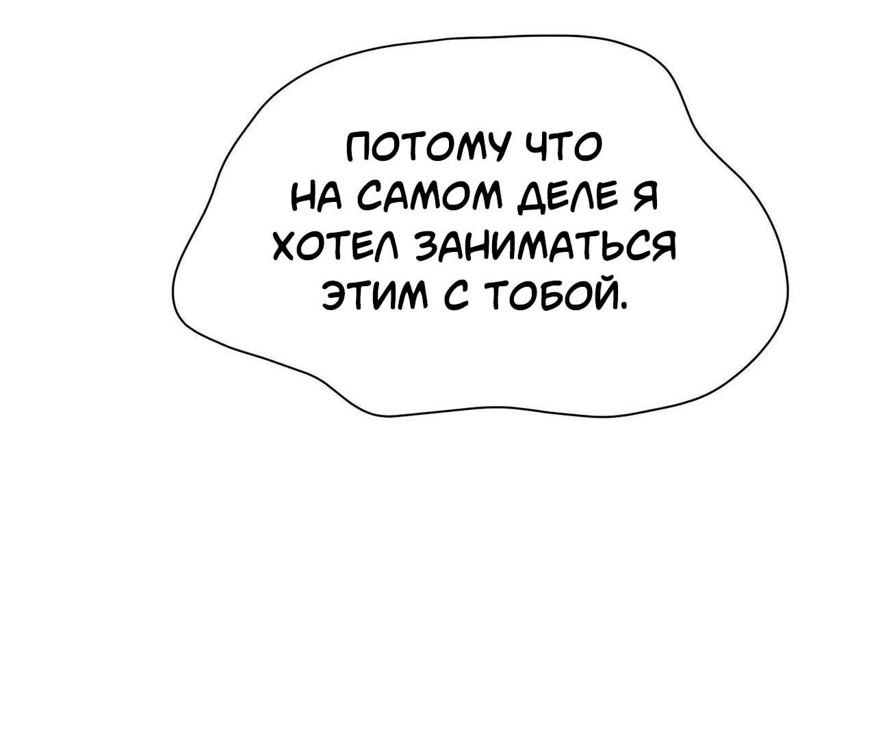 Манга Секрет братьев - Глава 5 Страница 32